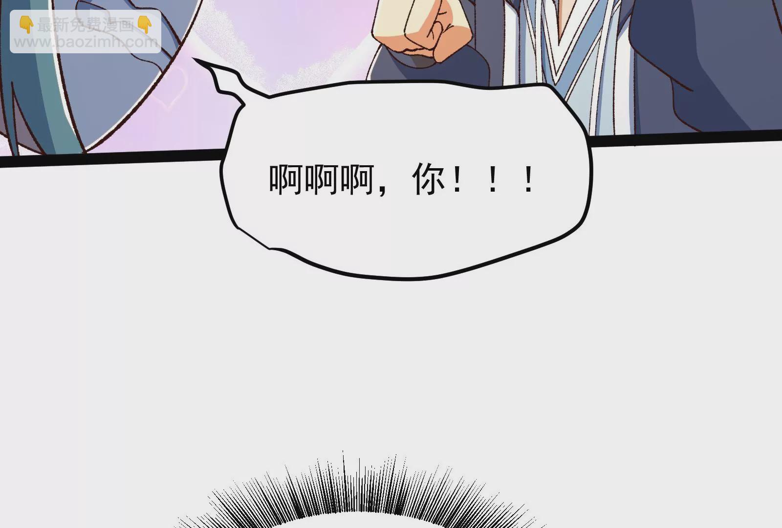 古神遊戲 - 第89話 顯形！最初的立足點(3/3) - 1